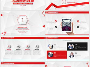 公關(guān)活動(dòng)策劃 如何通過活動(dòng)實(shí)現(xiàn)營(yíng)銷目標(biāo)