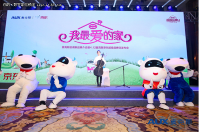 京東超級品牌日盛大啟幕，奧克斯Y3系列新品閃耀發布 一場引領智能生活新潮流的公關盛宴